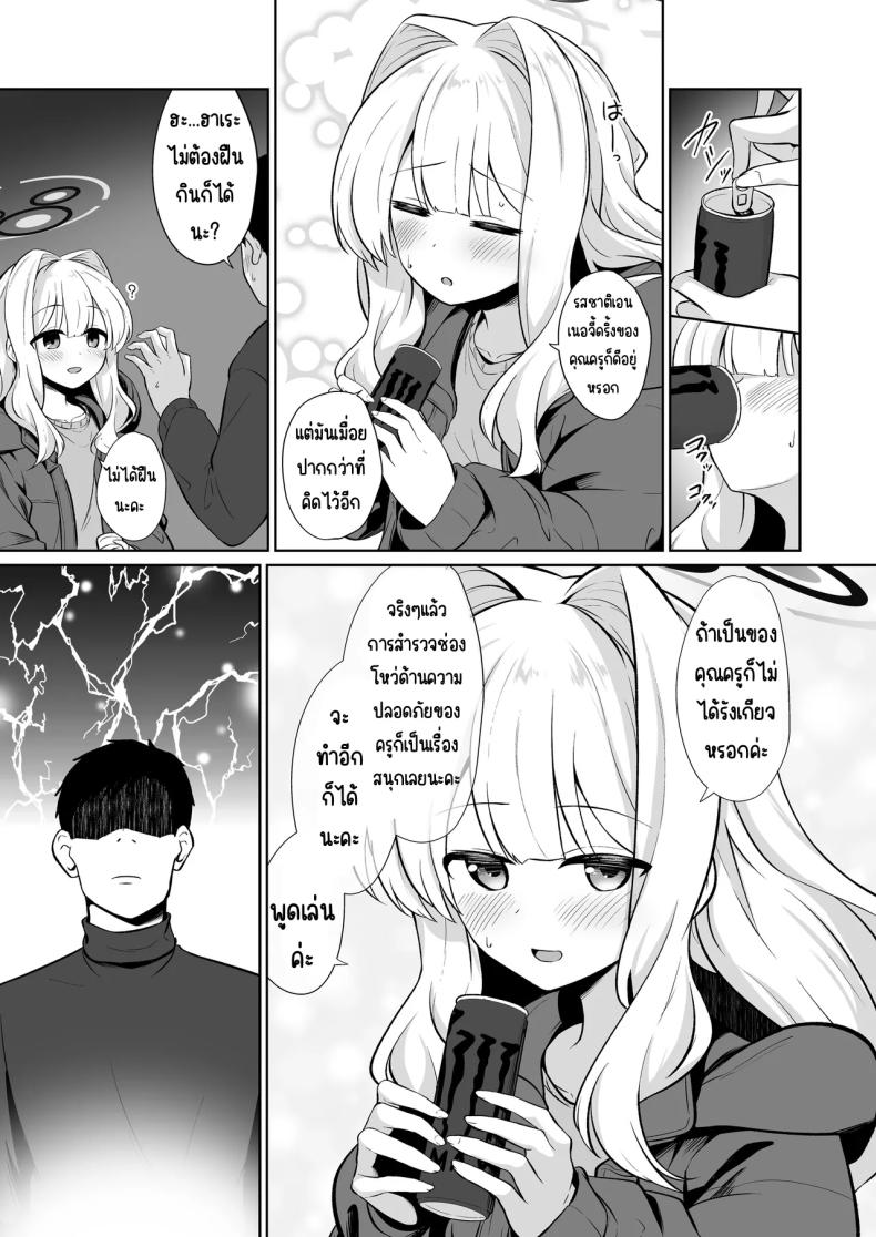 อยู่ในเต็นท์กับฮาเระ